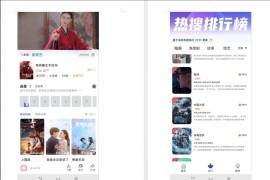 热门影视APP系统源码 可二开 后端+app+搭建教程