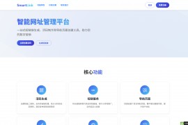 域网址-智能网址管理系统v6.0防红活码导航