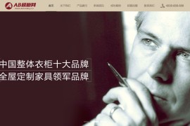 织梦cms浅黄模板 衣柜家居类网站源码[带手机版数据同步]
