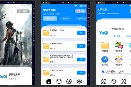 软件库IAPP源码 对接蓝奏网盘和彩虹网盘+配置教程