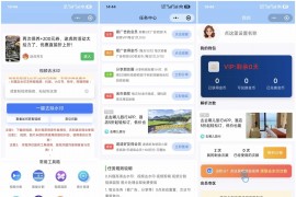 2025最新抖猫高清去水印微信小程序 去水印源码 含流量主
