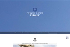 织梦cms 简约律师事务所网站源码[带移动手机端]