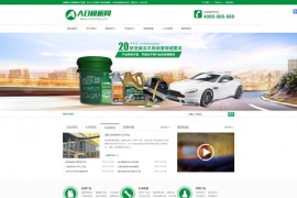 织梦dede模板源码-绿色汽修汽配网站[带手机版数据同步]