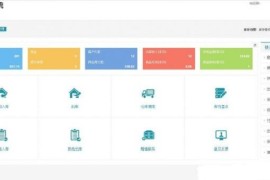 中小企业ERP仓库管理系统多仓版进销存管理系统源码