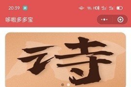 2021年红包封面小程序源码无限裂变线上线下引流工具 带后台