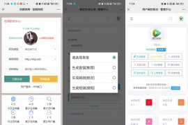 Mei He防洪/防红免授权系统源码