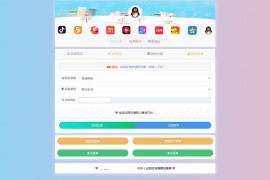 「亲测」2020最新域名防红源码短网址生成网站源码运营版 带API接口+免签支付