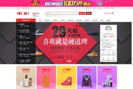 2020年最新大商创3.9修复版商城源码带微分销、拼团和拍卖模式