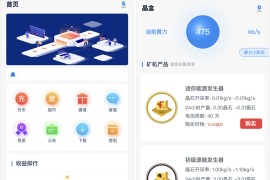 GRC晶盒能源云算力矿机理财系统/Grcnyst云算力矿机/区块链云算力矿机/余额宝理财/虚拟币交易市场