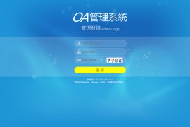最新独家首发OA源码分享 完美net版+加赔率暗扣功能去限制