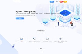 「亲测」PHP码支付源码下载-码支付三网免挂免签支付系统/QQ微信支付宝二维码收款源码 带搭建教程