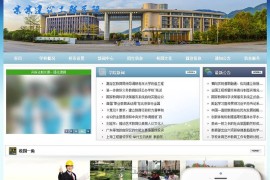 织梦工程建筑职业院校学校类织梦模板 带手机端