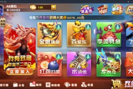 最新万利棋牌游戏组件 全民代理+三级分销 已对接支付猫支付接口
