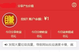 「亲测」2020全新微小豆朋友圈分享赚钱任务系统源码 带分销/收徒功能