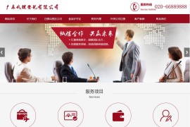 织梦红色模板 财务会计网站源码[自适应手机版]