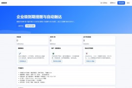钉钉提醒业务系统源码，网站定时钉钉提醒业务系统