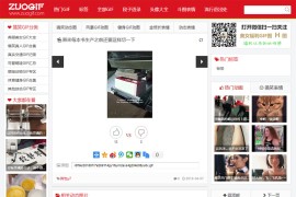 帝国CMS搞笑GIF网站全套源码 带手机端百度推送和地图生成插件