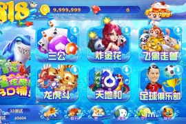 最新更新818电玩城完美版本+完美数据+服务器打包 附视频搭建教程