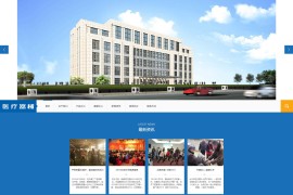 织梦模板 深蓝色医疗机械医疗器械公司企业展现网站源码[带移动端]