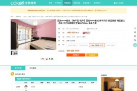 织梦CMS仿优客逸家租房门户网站源码 整站打包