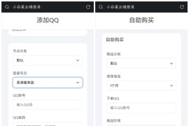 QQ云端机器人登录系统php源码开心版