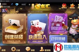 最新牛大亨免授权运营版半一键端组件 +GM后台+双端APP 附详细搭建教程