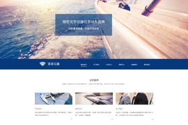 织梦cms模板 蓝色精密仪器网站源码[自适应手机版]