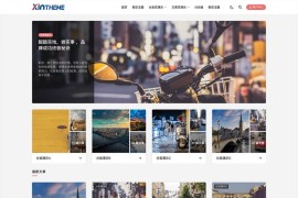 「亲测」Autumnpro主题下载-WordPress新闻杂志自媒体个人博客模板+WPJAM Basic插件