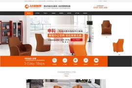 织梦dede模板-黑色办公家具网站源码[带手机版数据同步]