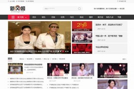帝国CMS高仿「新文阁」新闻门户网站模板源码 带手机版+火车头采集