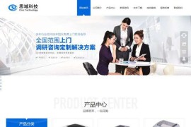 【网新PHP企业网站管理系统v3.8】标准版+支持伪静态功能+可生成google和百度地图