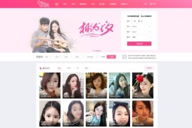 「亲测」php婚恋交友/同城交友/相亲交友系统源码完整版 带PC+手机版
