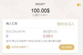 「亲测」H5白色币圈源码修复运营版-TP美元版金融理财源码 带免签支付+视频教程
