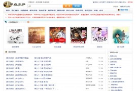 杰奇cms仿澳大小说网杰奇小说网站程序源码