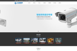 织梦cms灰色模板 智能监控设备 摄像头网站源码[自适应手机版]