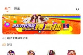 2020最新更新版直播源码+菜源码双端+后台 带游戏设置版本+视频教程