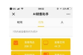 原版智能AI雷达名片小程序源码