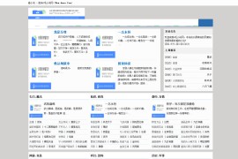 vivi万能网站小偷站群系统商业源码 一键copy网站