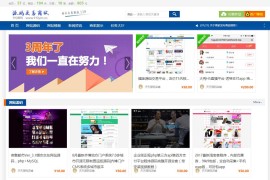 仿福娃源码交易平源码商城网站源码 友价T5内核 可运营