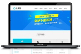 织梦公司申请注册工商登记资质办理服务网站模板源码