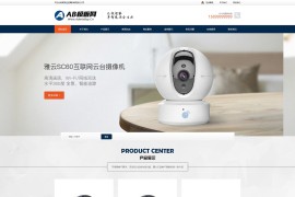 织梦cms模板 黑色监控安防网站源码[自适应手机版]