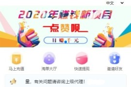 「独家修复」最新二开三语言任务抢单源码下载-京东淘宝拼多多刷单源码 带搭建教程