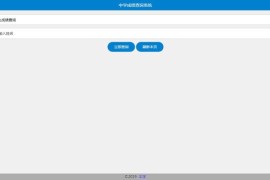 PHP+xls通用型考试成绩查分系统源码