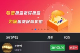 「亲测」2021最新微交易系统源码-TP外汇微盘时间盘源码运营版