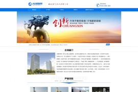 织梦蓝色模板 机械设备网站源码[带手机版数据同步]