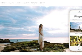 织梦cms模板 响应式自适应 摄影婚纱相册网站源码