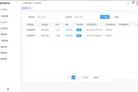开源全新开源源码Vue3+TS的前后台分离的开发平台源码