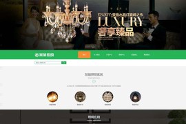 易优cms模板响应式智能照明家居网站源码 PC+手机版