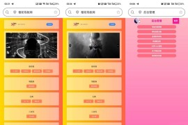 10月最新H5自适应樱花导航网源码SEO增强版