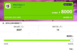PHP仿用钱宝小额借贷平台手机微贷款网站源码